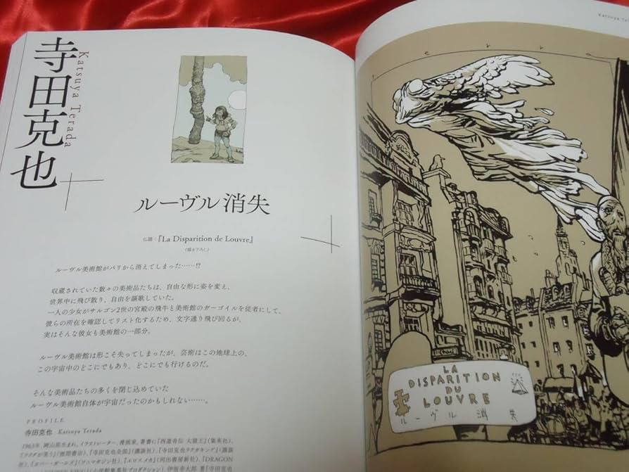 Amazon.co.jp: ルーブル美術館展 LOUVRE no.9 漫画9番目の芸術